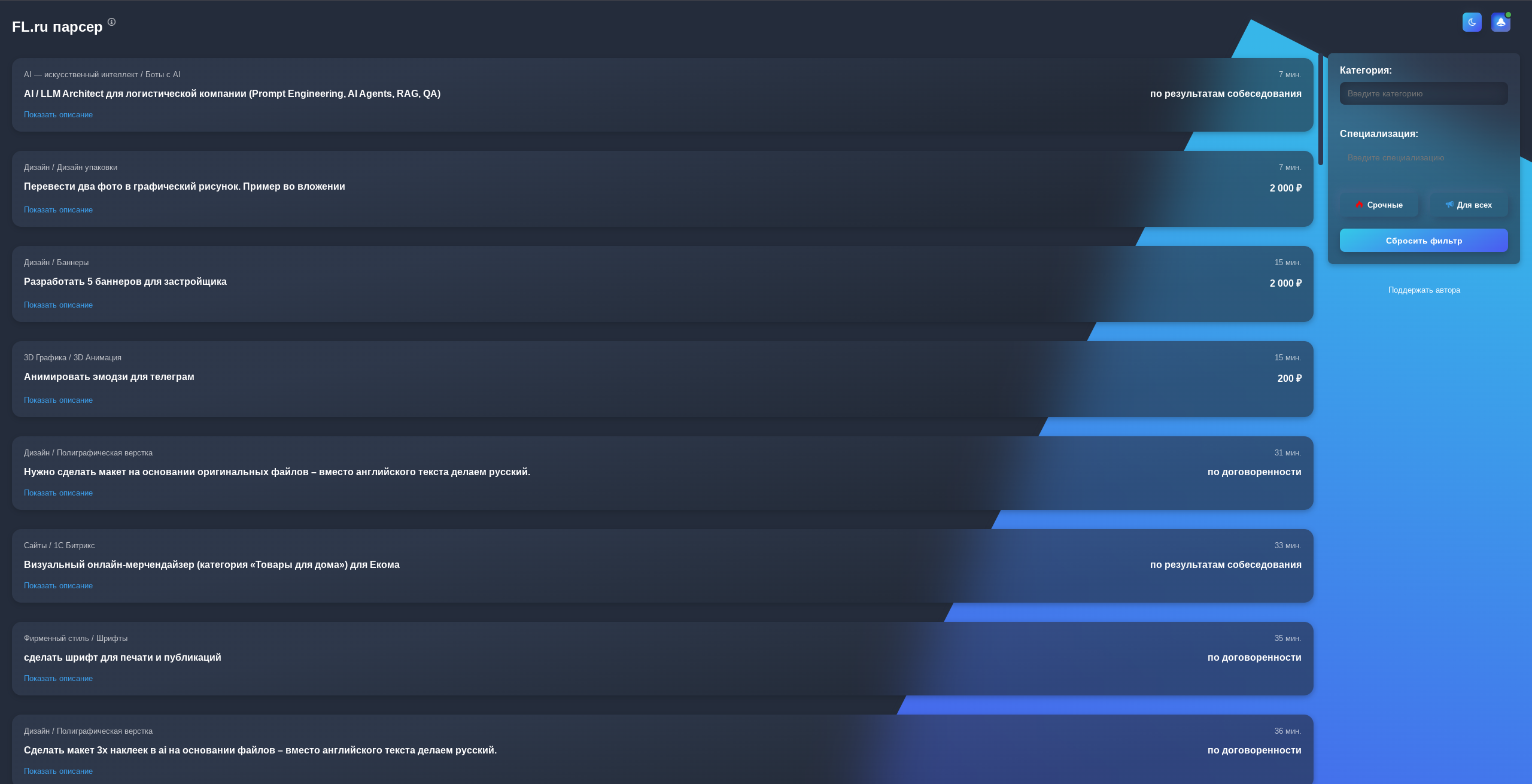 Сайт для фрилансеров