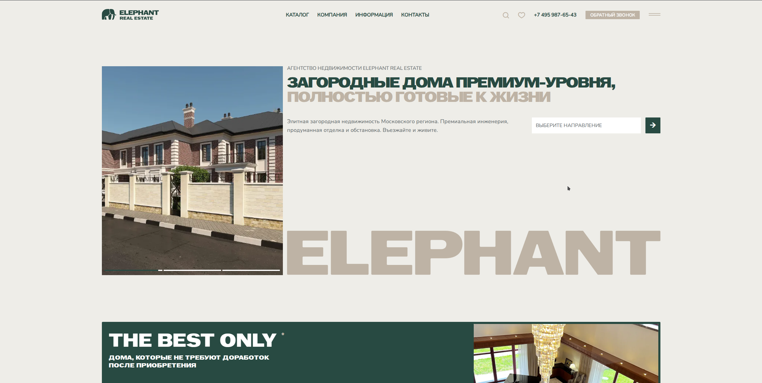 Каталог недвижимости